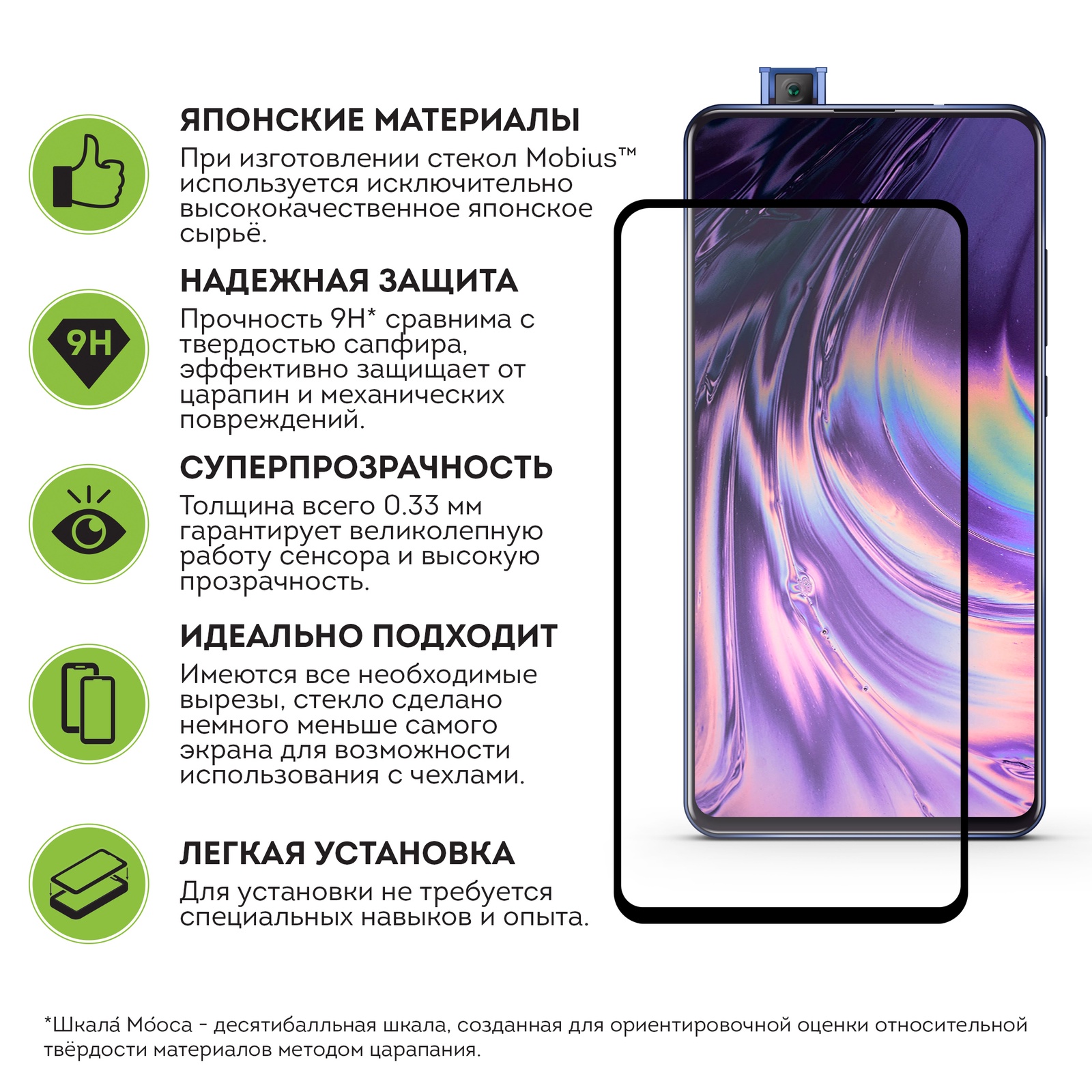 фото Защитное стекло Mobius для Xiaomi Mi 9T/Mi 9T Pro 3D Full Cover (Black)