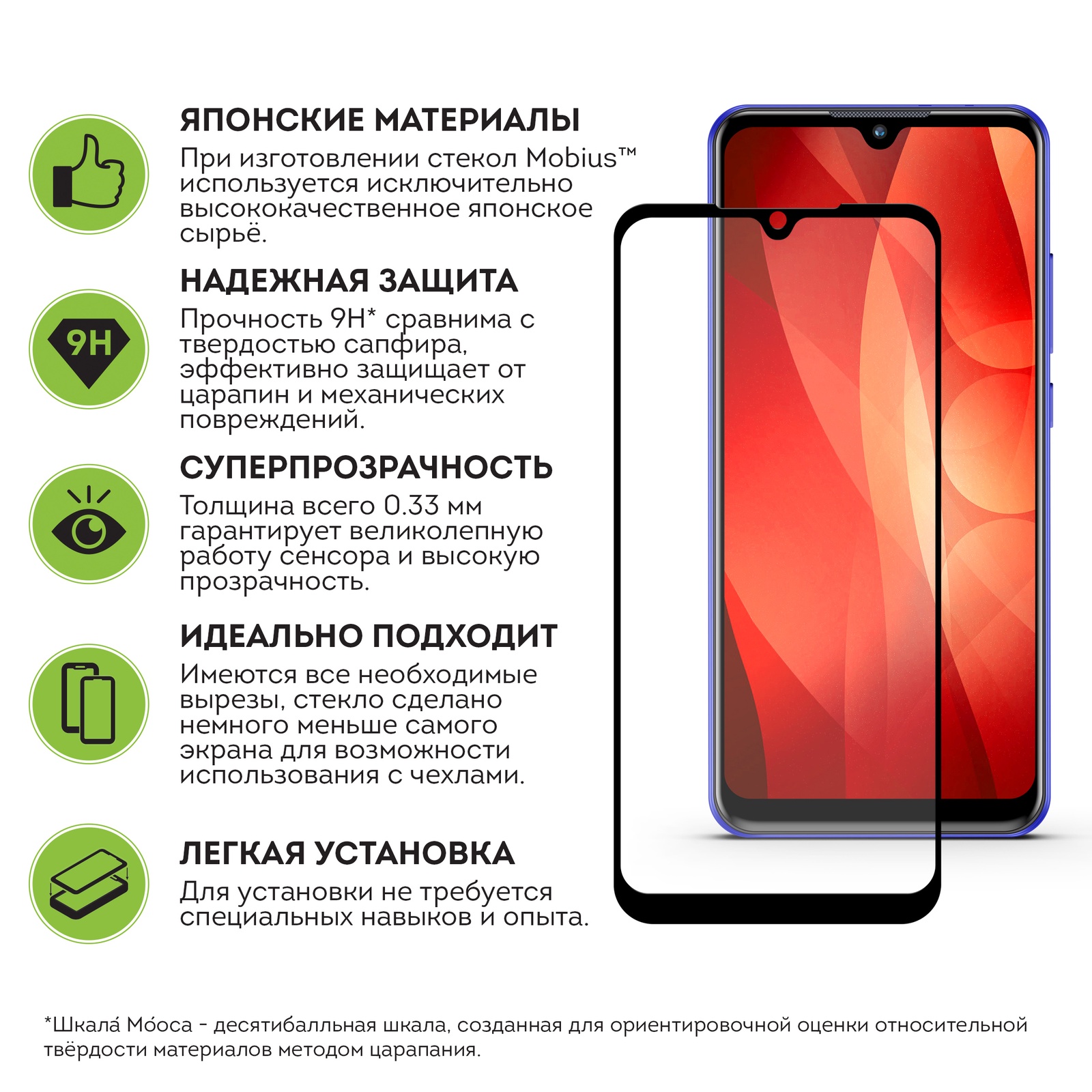 фото Защитное стекло Mobius для Xiaomi Mi A3/Mi CC9e 3D Full Cover (Black)