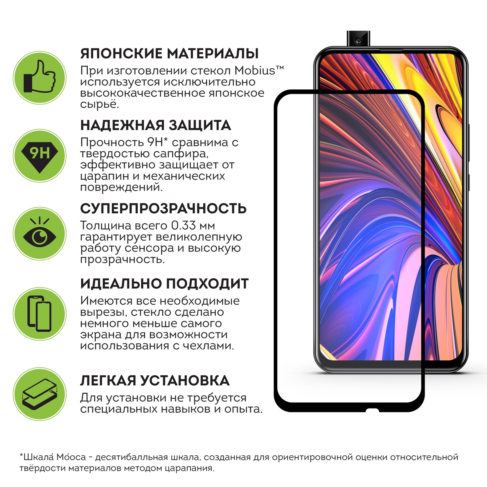 фото Защитное стекло Mobius для Huawei P Smart Z 3D Full Cover (Black)