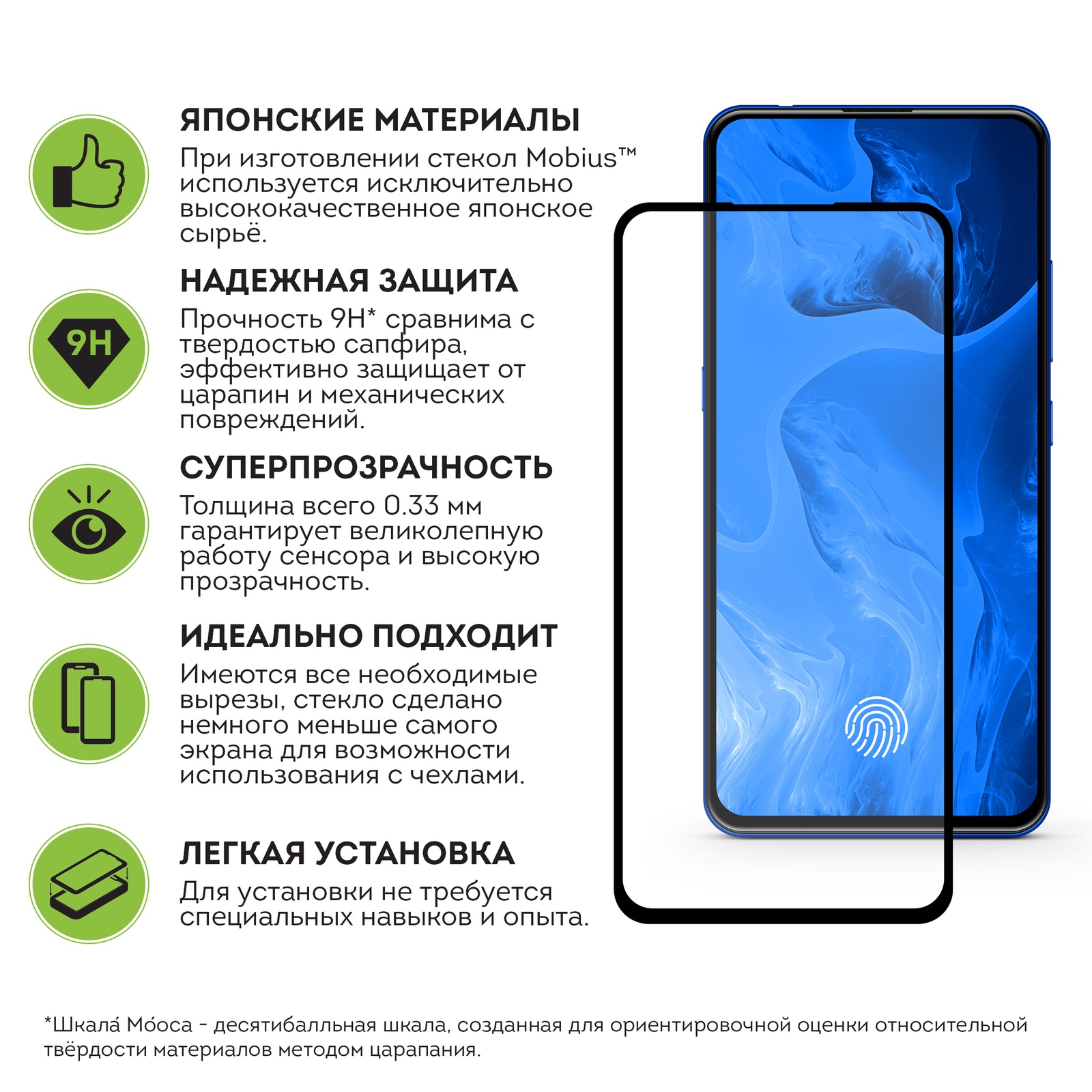 фото Защитное стекло Mobius для Vivo V15 Pro 3D Full Cover (Black)