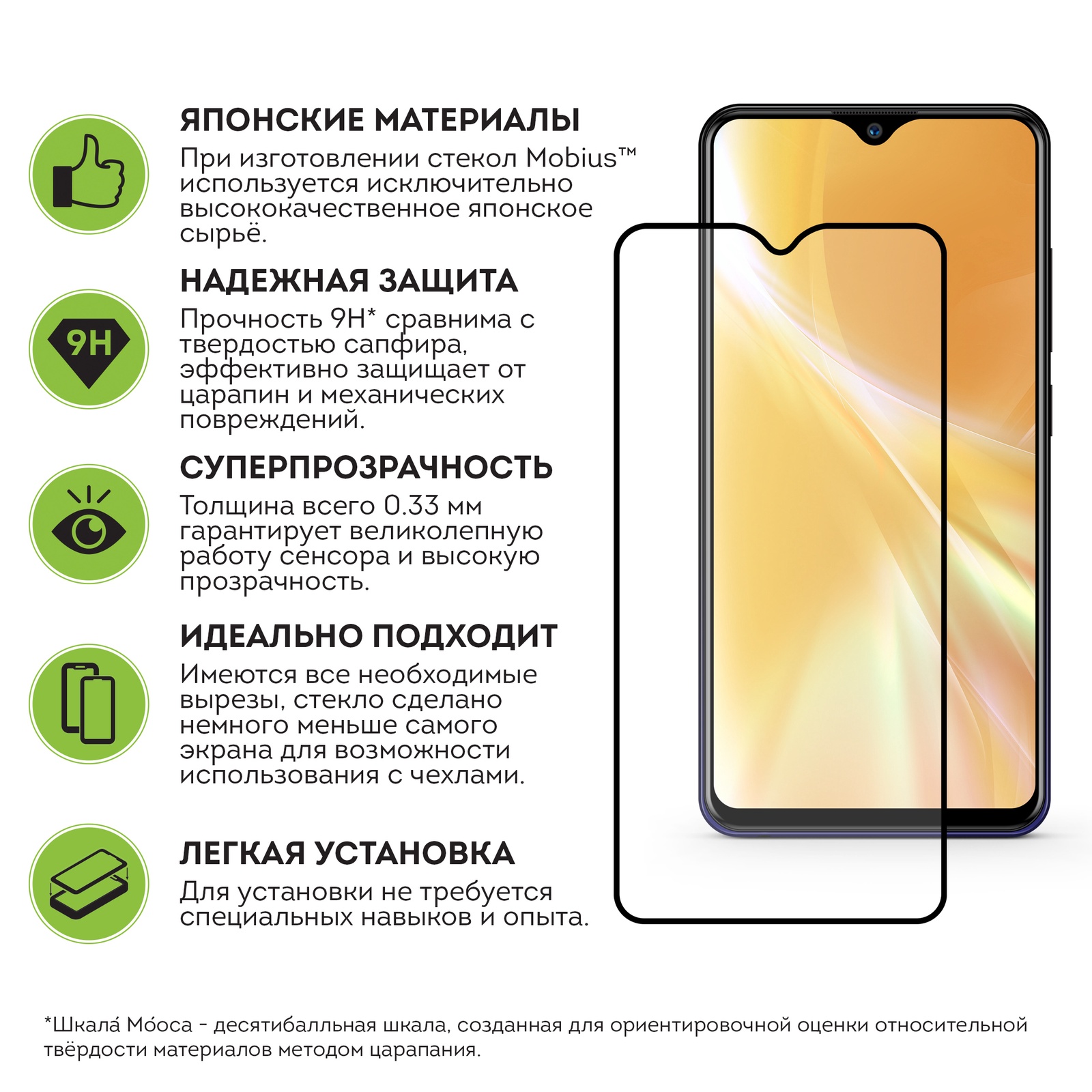 фото Защитное стекло Mobius для Vivo Y95/Y93/Y93 Lite/Y91/Y91i/Y91C 3D Full Cover (Black)