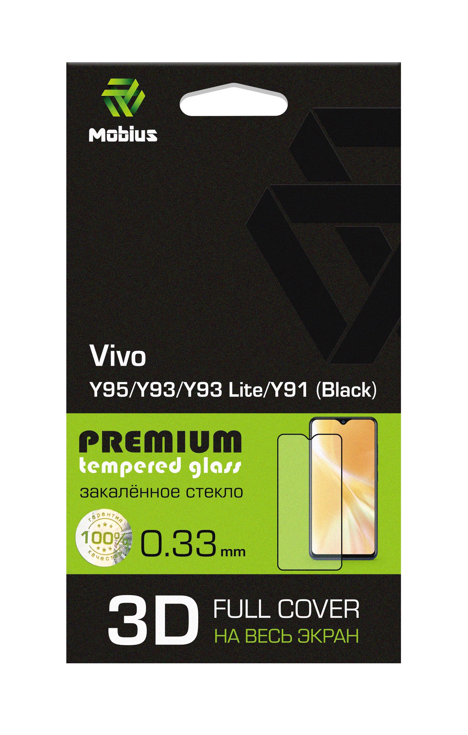 фото Защитное стекло Mobius для Vivo Y95/Y93/Y93 Lite/Y91/Y91i/Y91C 3D Full Cover (Black)