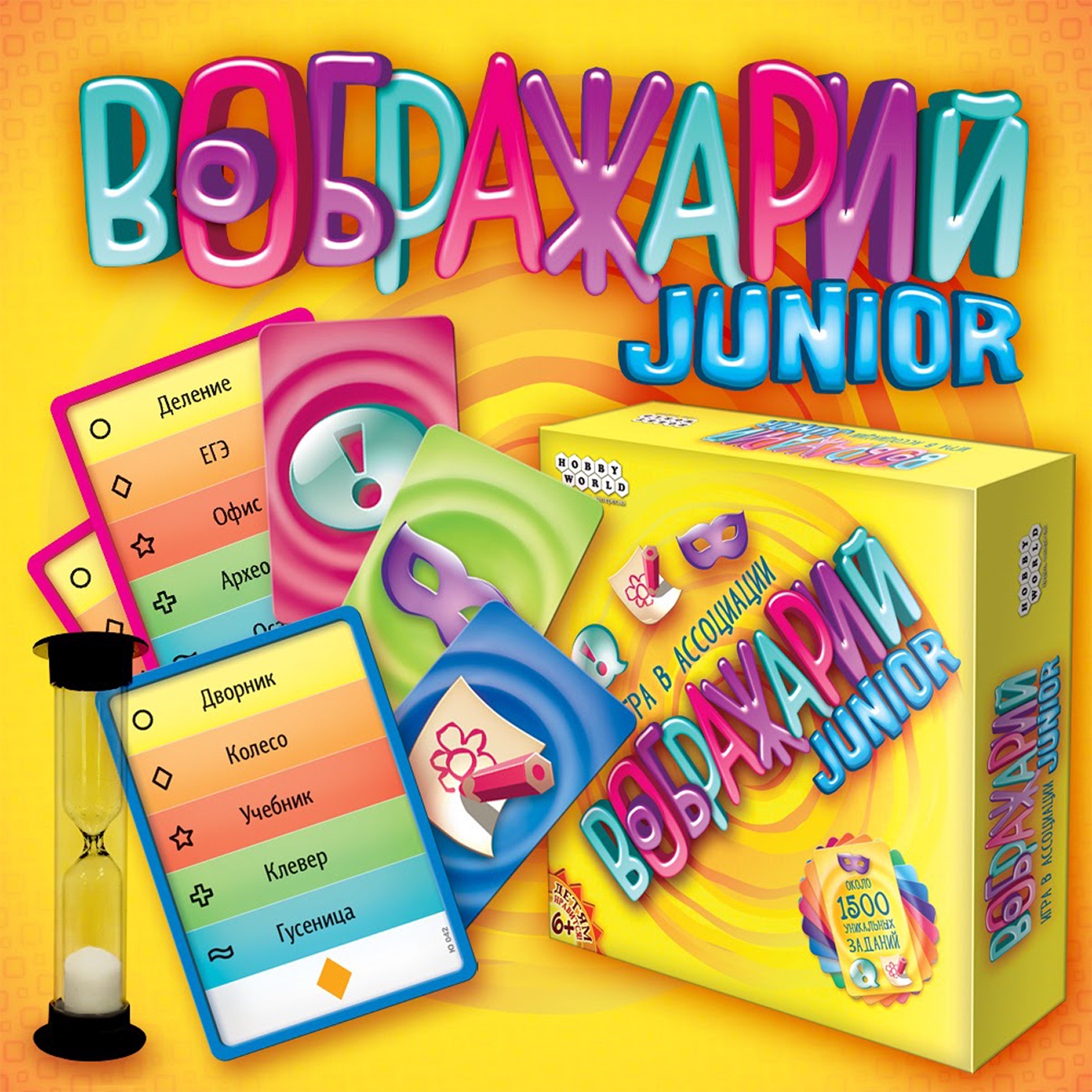 фото Настольная игра Воображарий Junior Hobby world