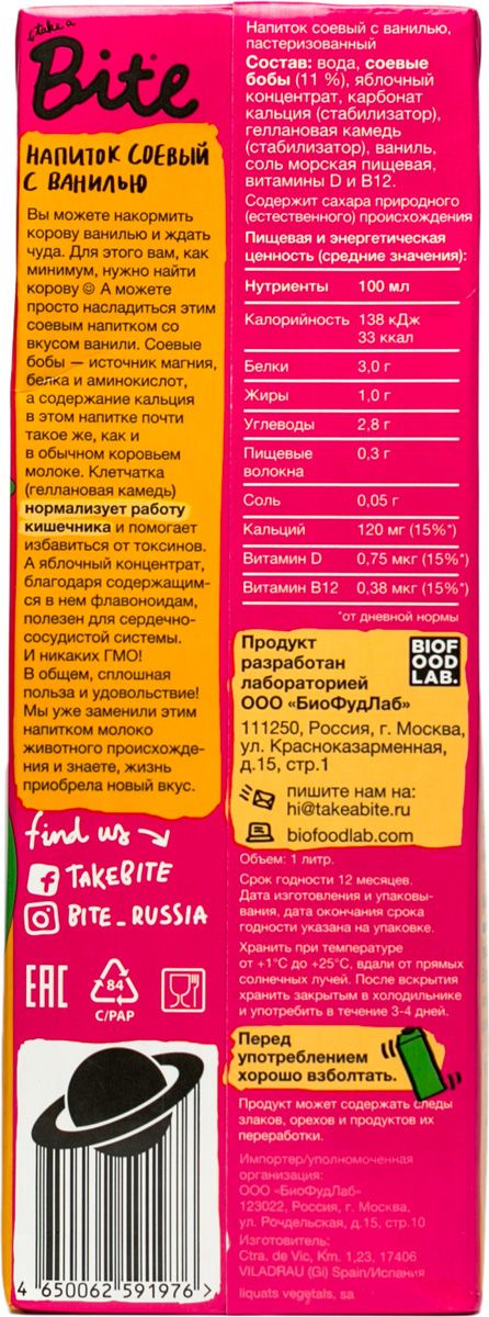 фото Напиток Соевый с ванилью Take A Bite пастеризованный, 1 л