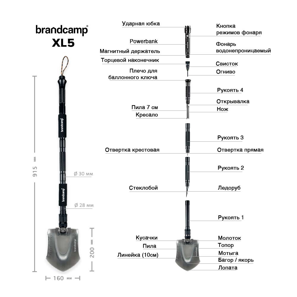фото Многофункциональная лопата "Brandcamp" модель XL5
