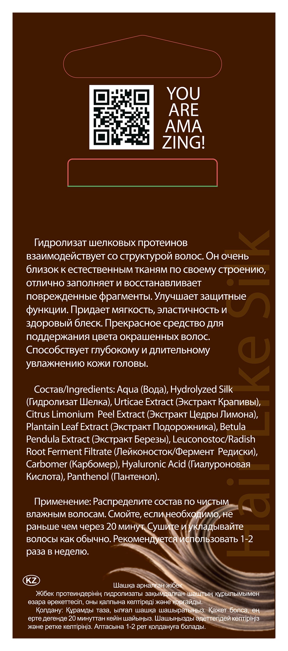 фото Набор: DNC Шампунь для сухих и поврежденных волос 250 мл, Шелк для волос 4*10 мл + Подарок Жидкий перец для волос 15 мл