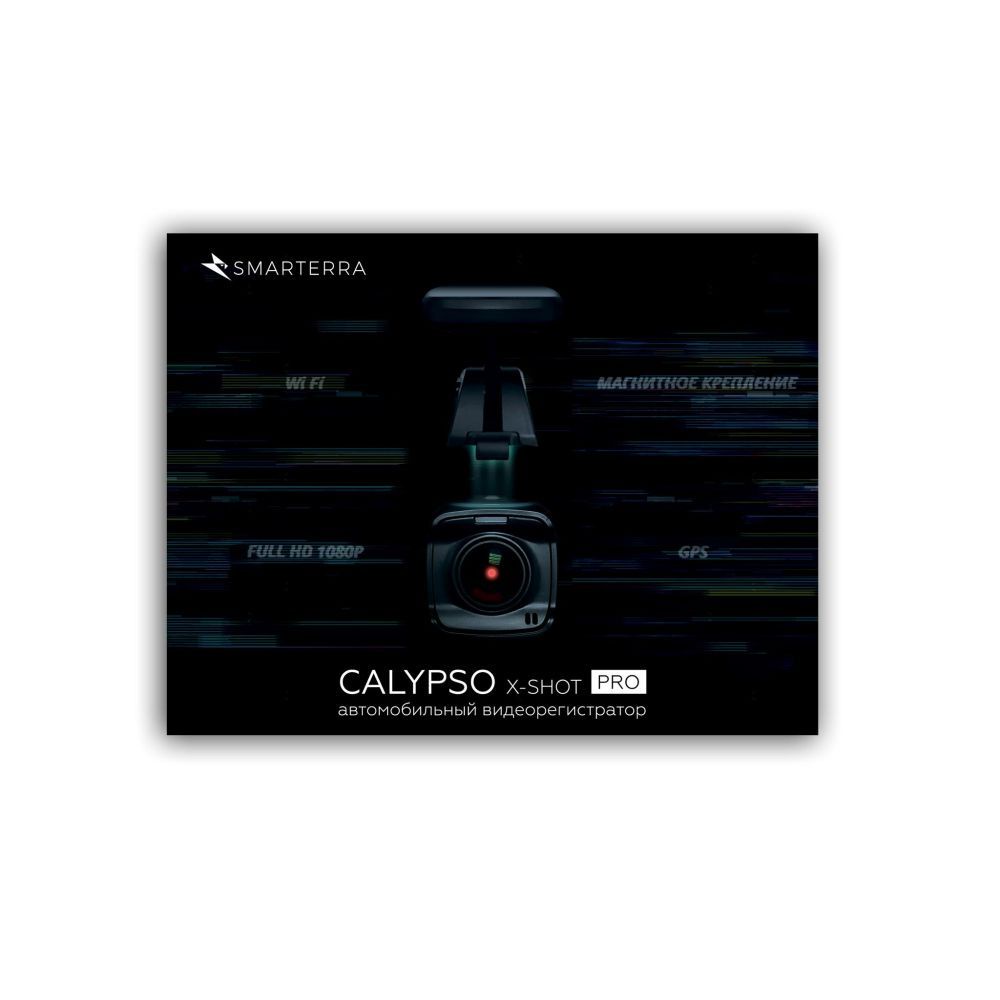 Видеорегистратор calypso x shot pro инструкция