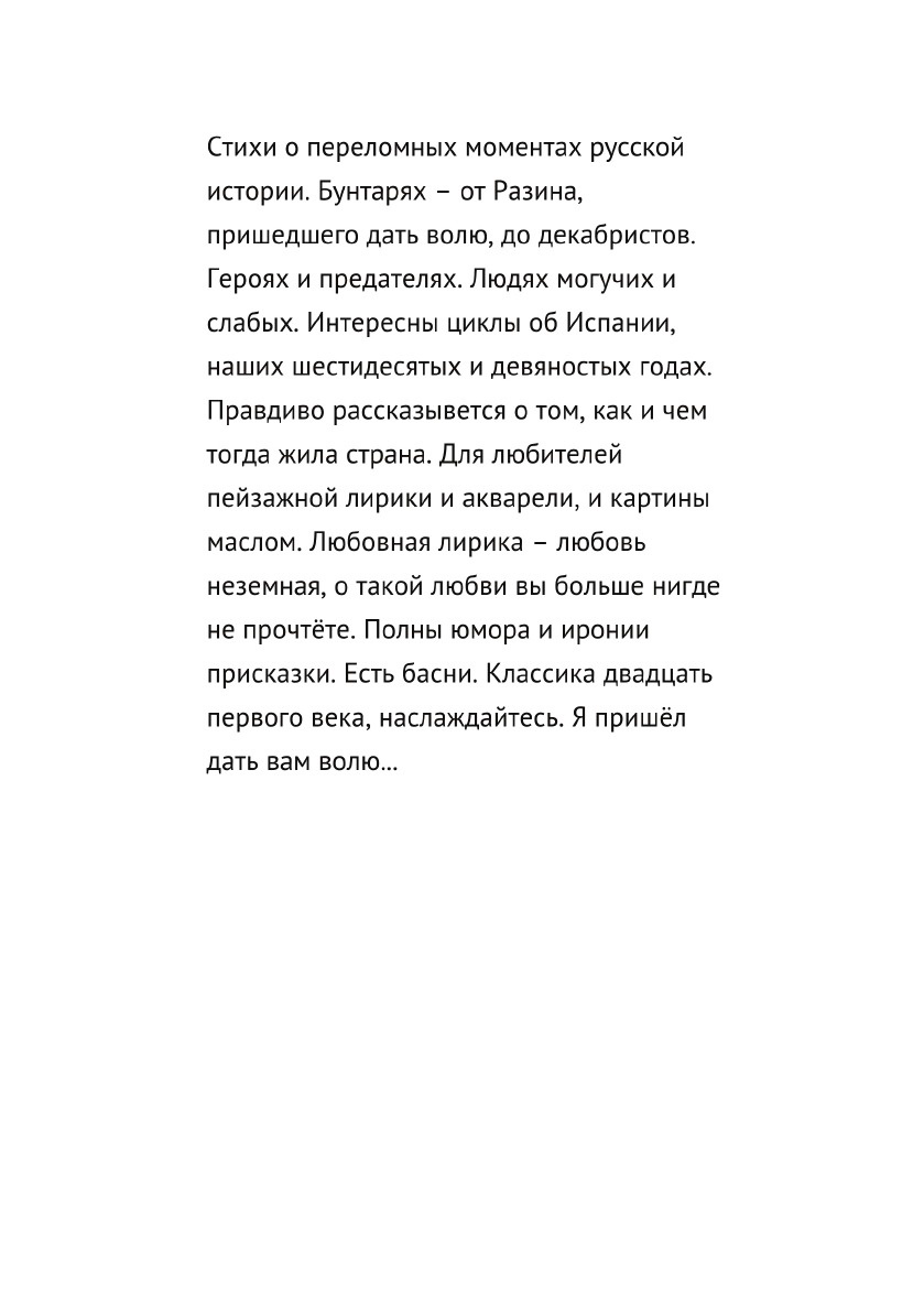 фото Стихи: цикл "Средневековье". Утро стрелецкой казни, Стенька Разин, Кармен, неземная любовь