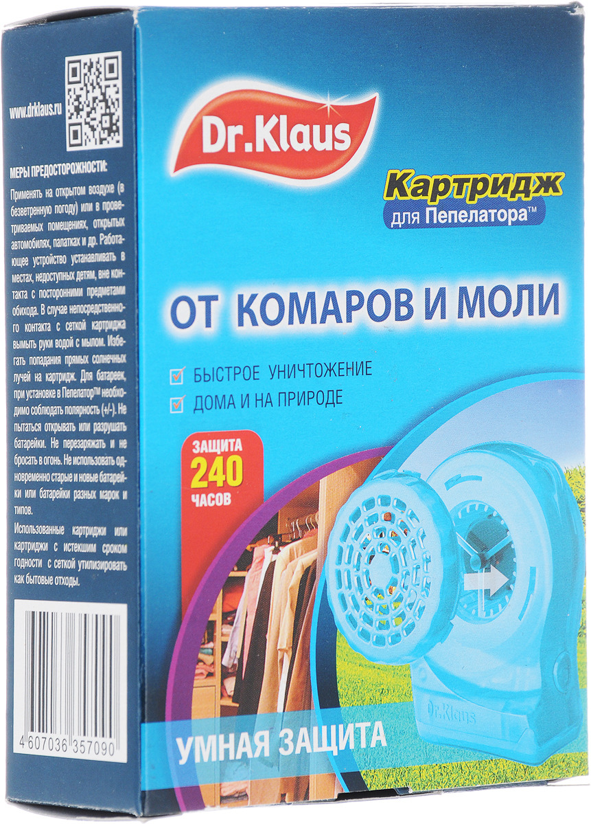 фото Картридж сменный для пепелатора Dr.Klaus, от комаров и моли, DK35160041