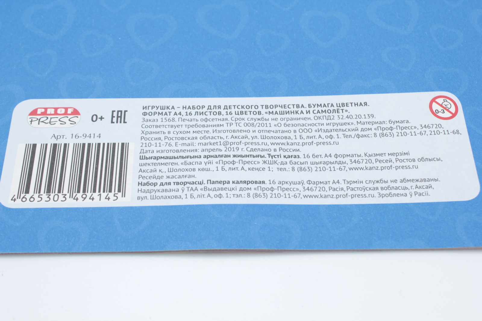 Коды окпд 2. Окпд 2 ктру закупки. Окпд. Окпд2 бумага. Классификатор кодов окпд2.