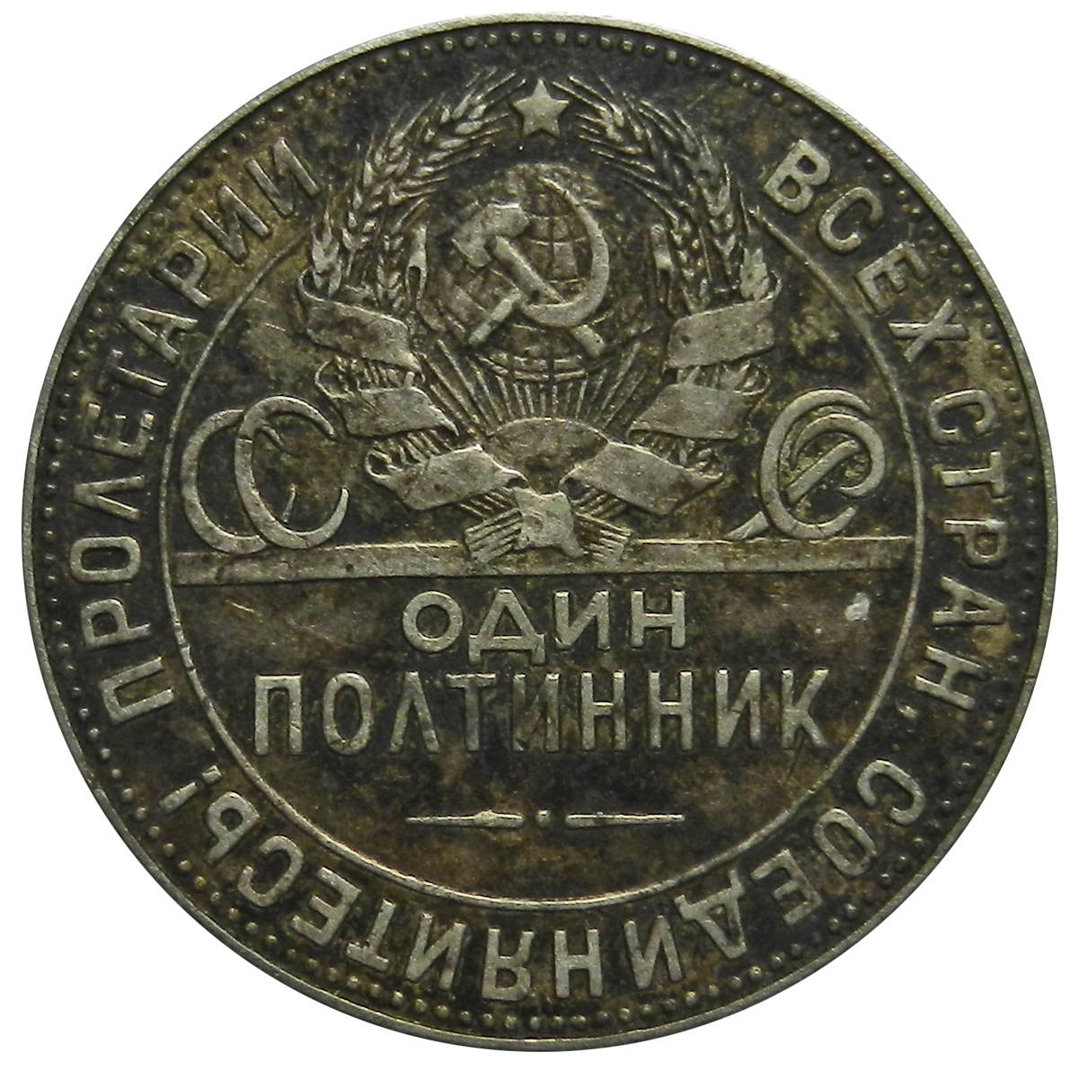 Продать монету 1924. Продать монету 1924
