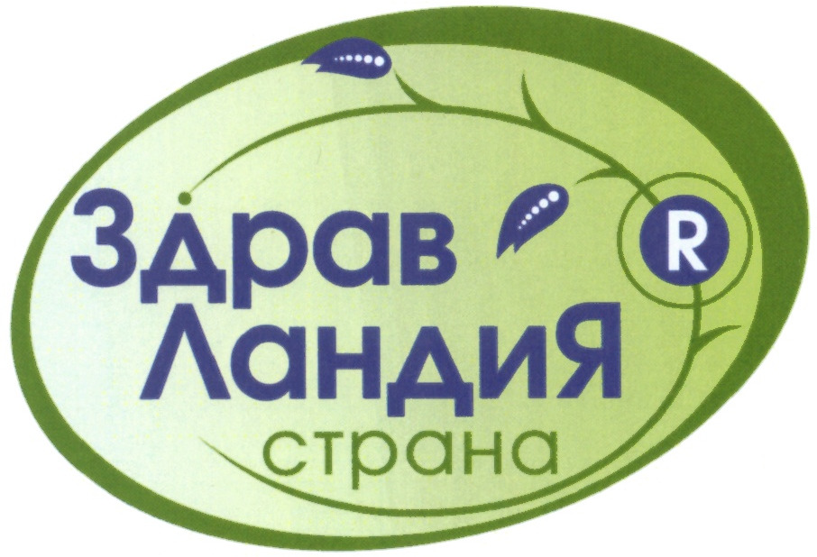 Страна Здравландия — купить товары Страна Здравландия в интернет ...