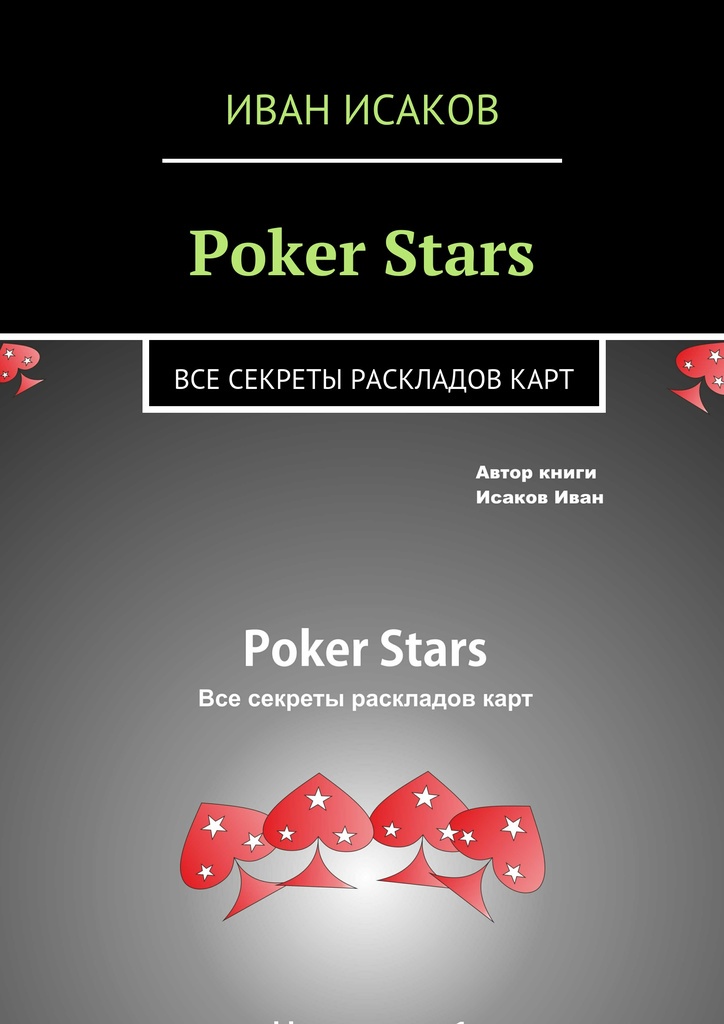 Poker Stars