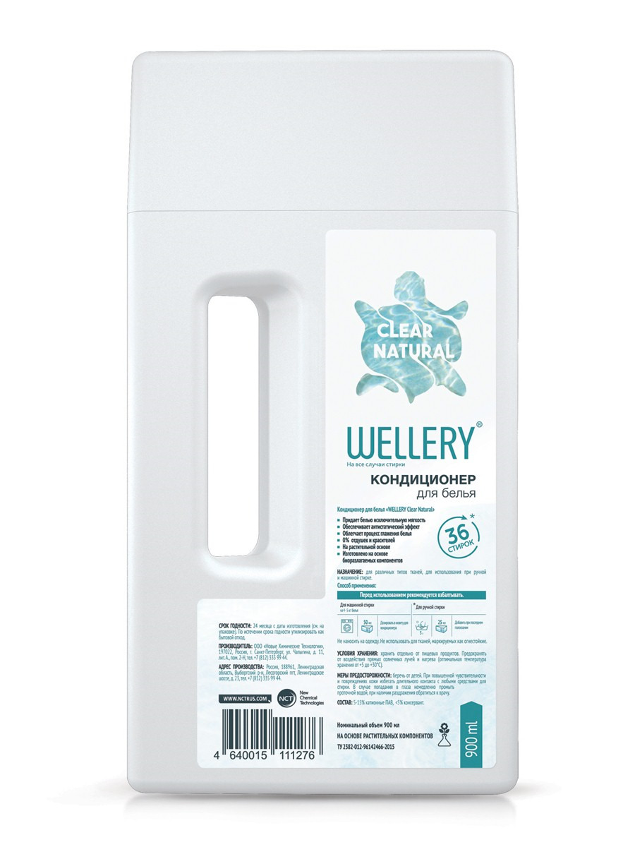 фото Кондиционер для белья Wellery Clear Natural, 900 мл