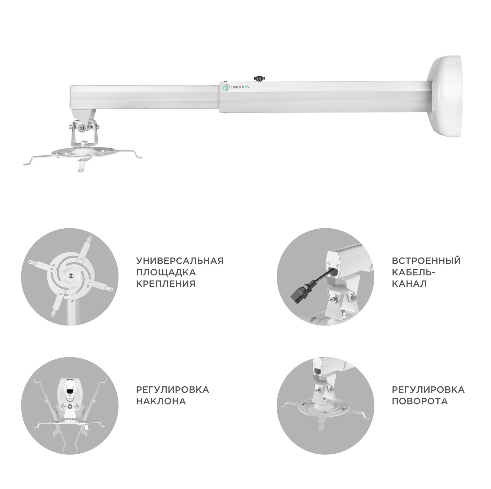 фото ONKRON настенный кронштейн для проектора, белый K3D