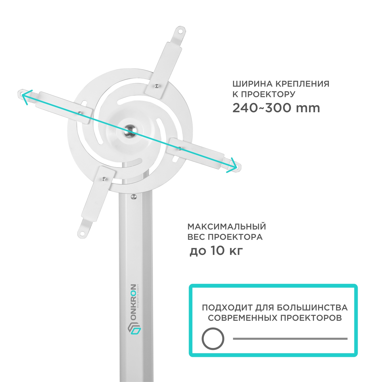 фото ONKRON настенный кронштейн для проектора, белый K3D