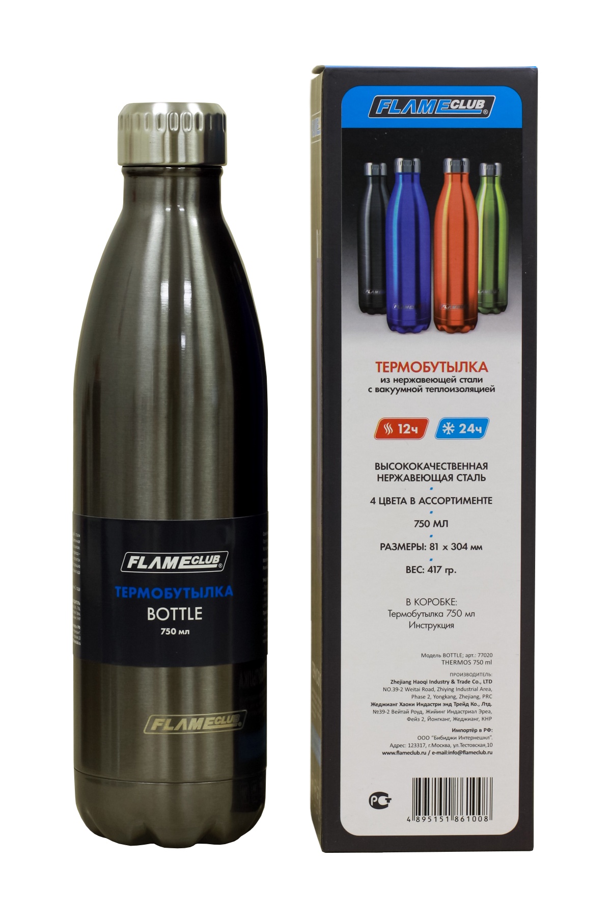 фото Бутылка-термос 750 мл FlameClub Bottle-750, черная