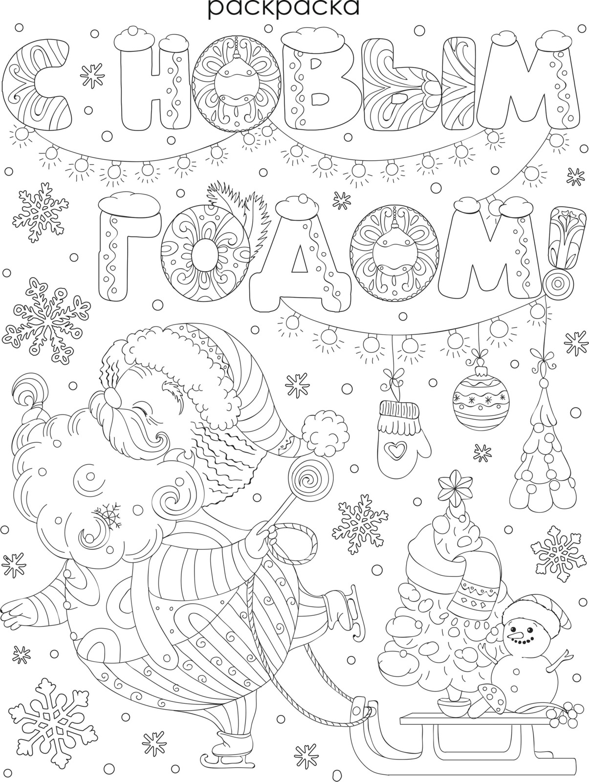 фото Оконное украшение Magic Time Довольный Дед Мороз, с раскраской, 80043, разноцветный, 30 х 38 см