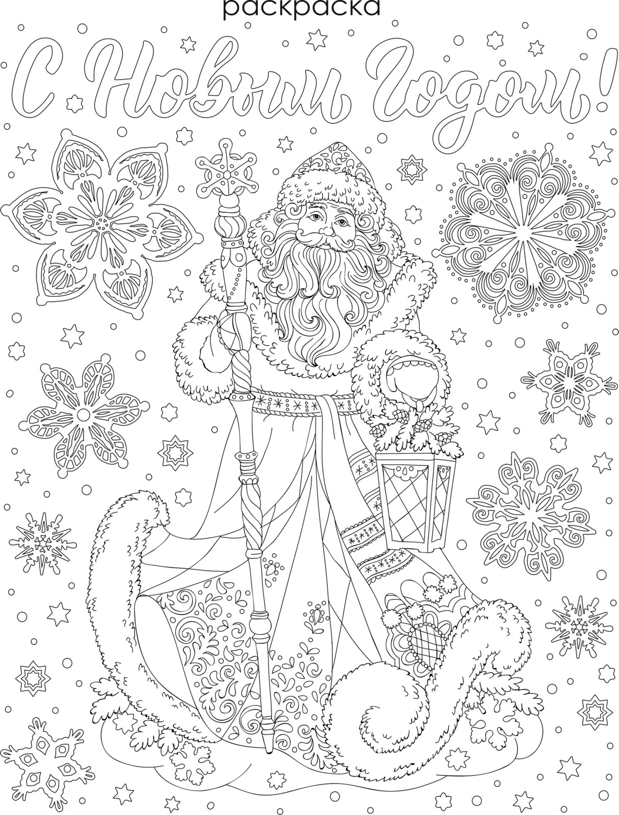 фото Оконное украшение Magic Time Дед Мороз, с раскраской, 80046, разноцветный, 30 х 38 см