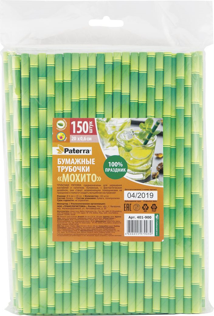 фото Трубочки для коктейлей Paterra Мохито, 401-900, зеленый, 150 шт