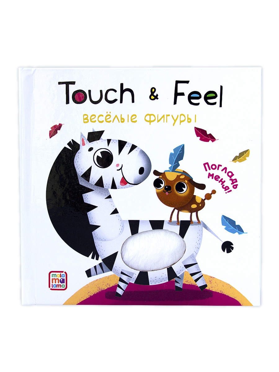 обложка для книги с пленкой софт тач. книжки touch & feel. дизайнерский тач state blue. книжки touch & feel. Touch книга.