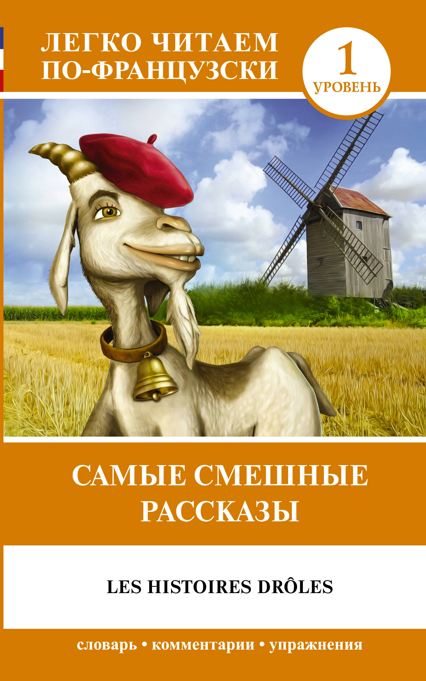 Картинки прикольные истории