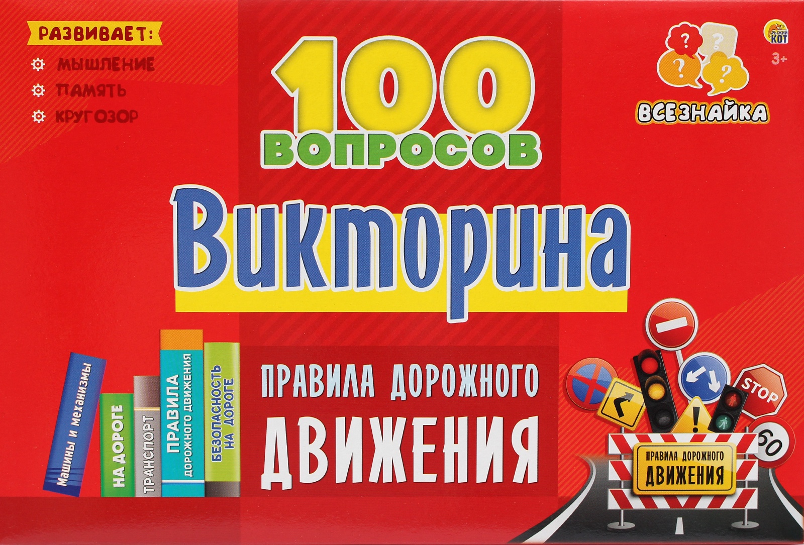 Рыжий кот викторина 