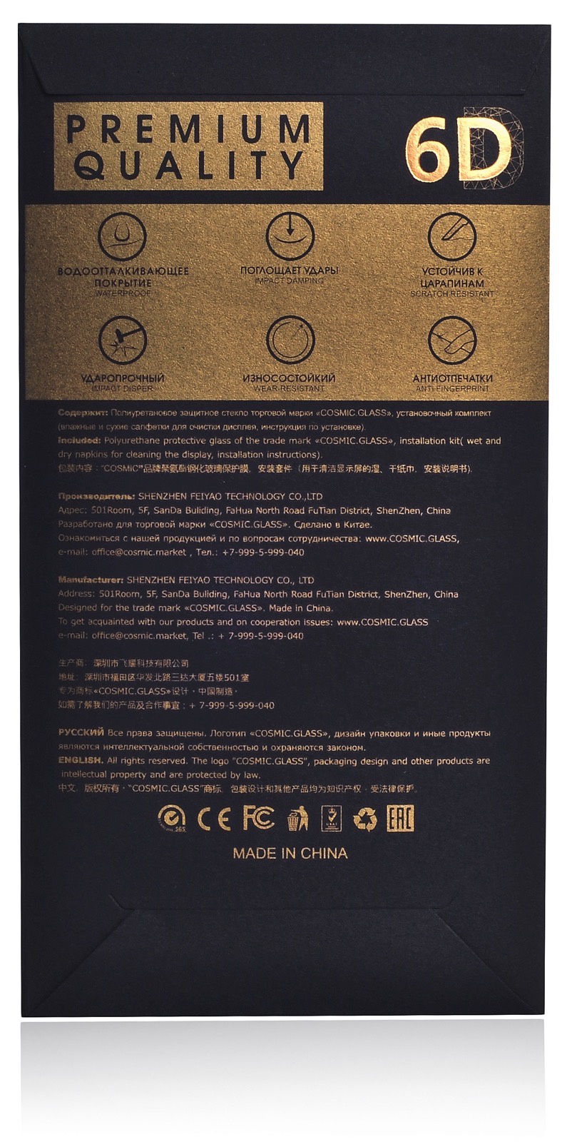 фото Стекло защитное Gurdini Cosmic Premium 2.5D front противоударное 908767 для Apple iPhone 7/8 4.7",908767,черный