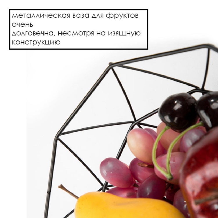 фото Ваза для фруктов, металлическая, черная, 28х9х15 см Kitchen angel
