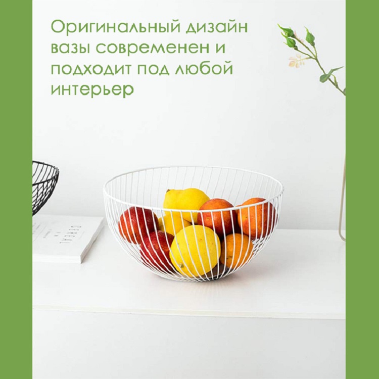 фото Ваза для фруктов, металлическая, белый, 20х12х8 см Kitchen angel
