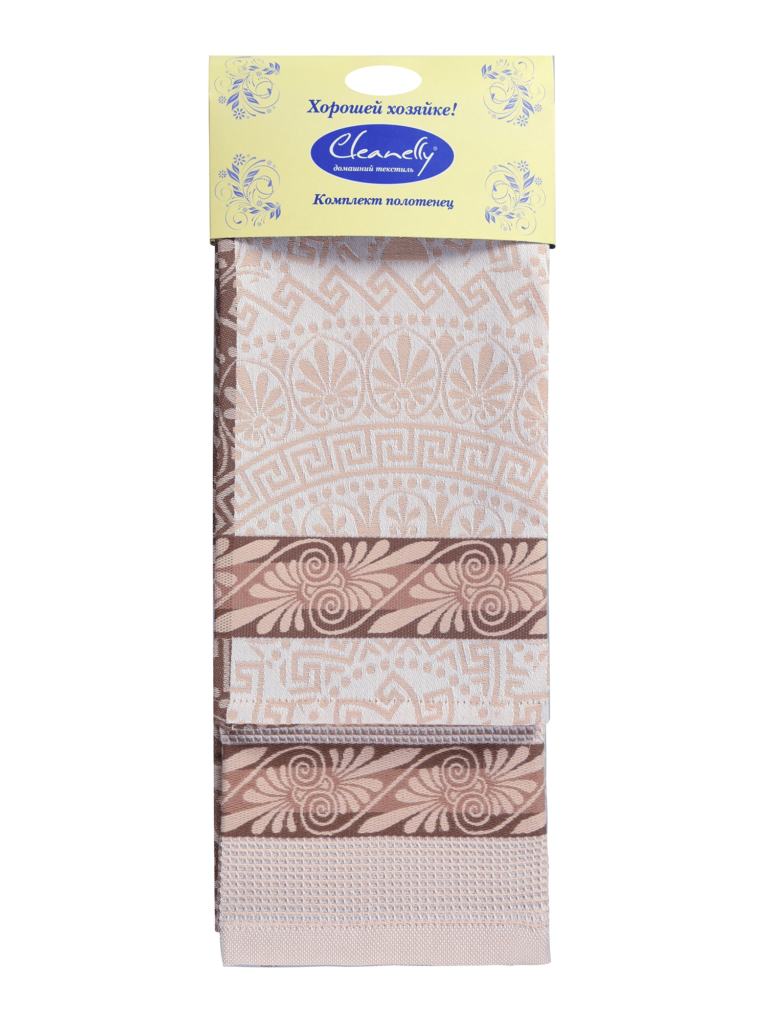 Набор полотенец 2 шт хлопок. Полотенце Cleanelly 70*50. Кухонное полотенце Клинелли. Cleanelly полотенца кухонные. Полотенце кухонное Cleanelly Basic Луч, 50х70 см.