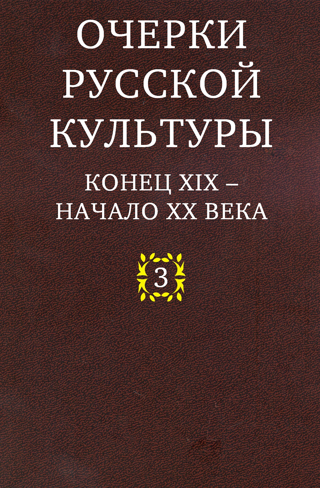 Русская Культура Книга Купить