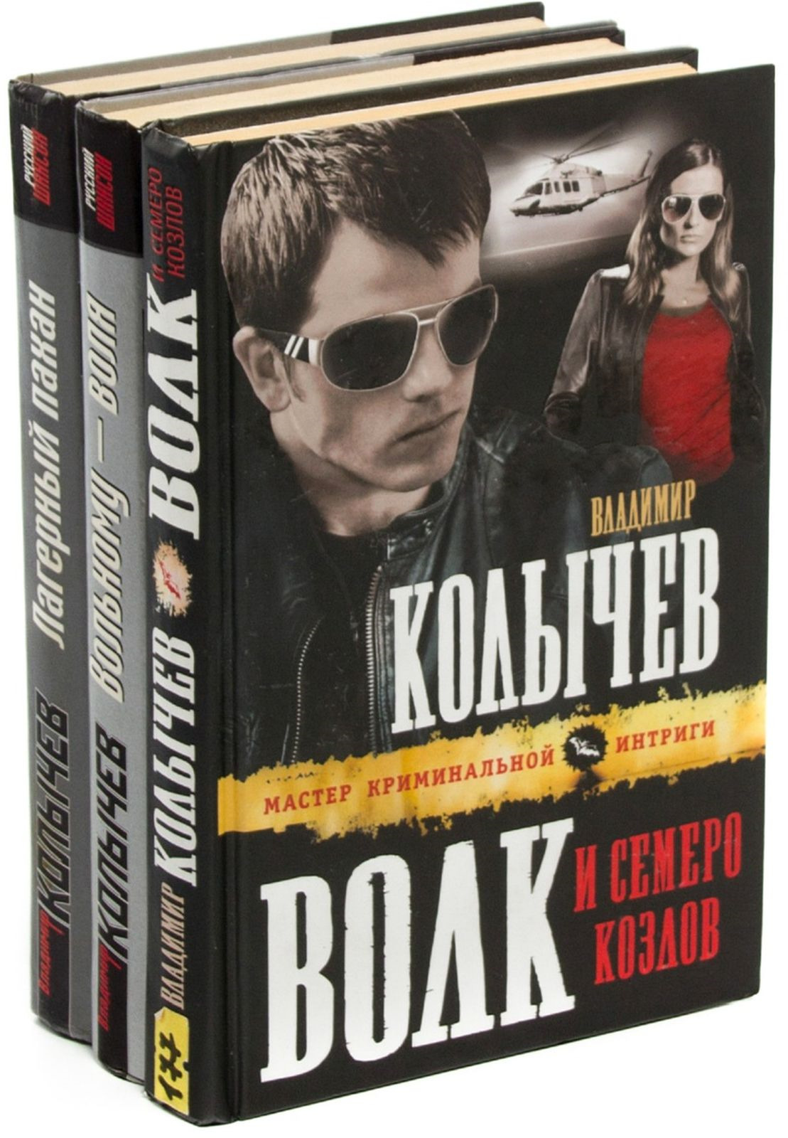 Книги владимир колычев картинки