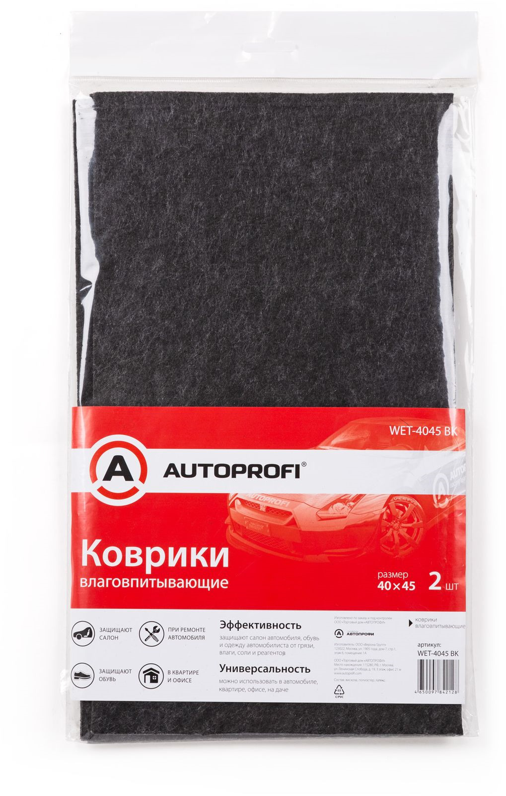 фото Коврики в салон автомобиля Autoprofi, черный, 40 х 45 см, 2 шт