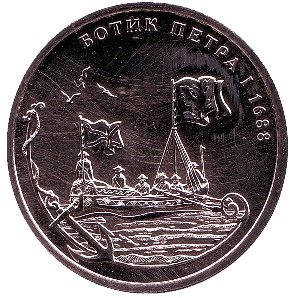 Монеты legendy-rossiyskogo-flota-