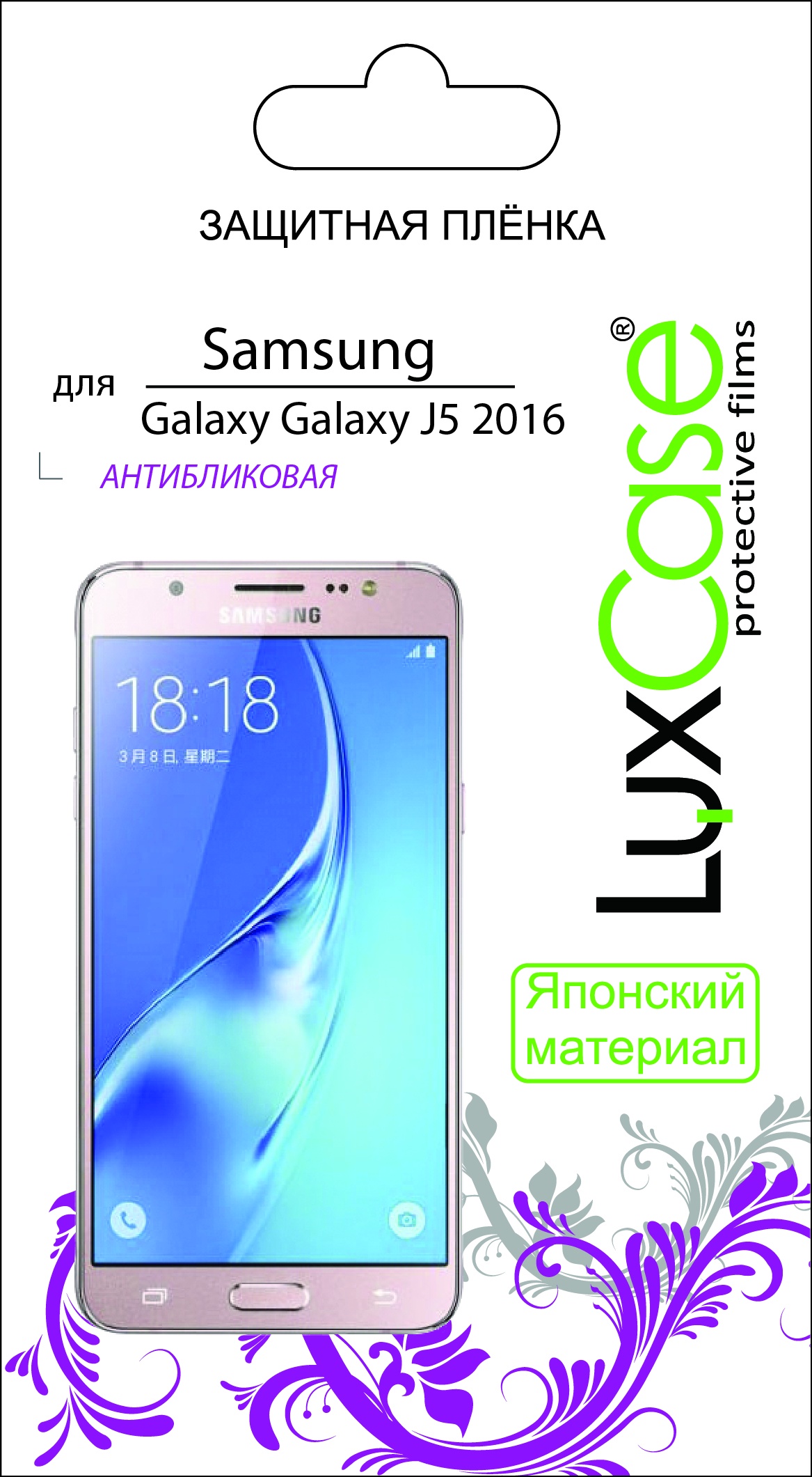 фото Пленка Samsung Galaxy J5 / 2016 / матовая от LuxCase Protect