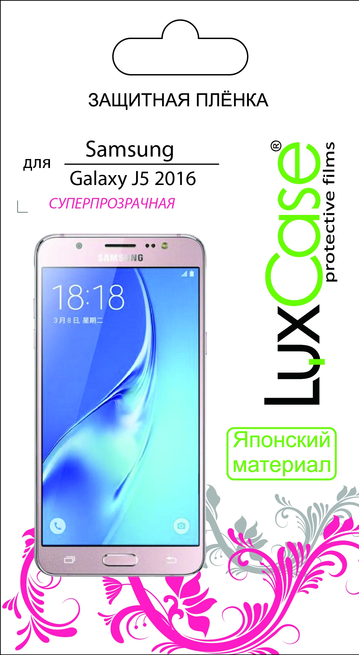 фото Пленка Samsung Galaxy J5 / 2016 / глянцевая от LuxCase Protect