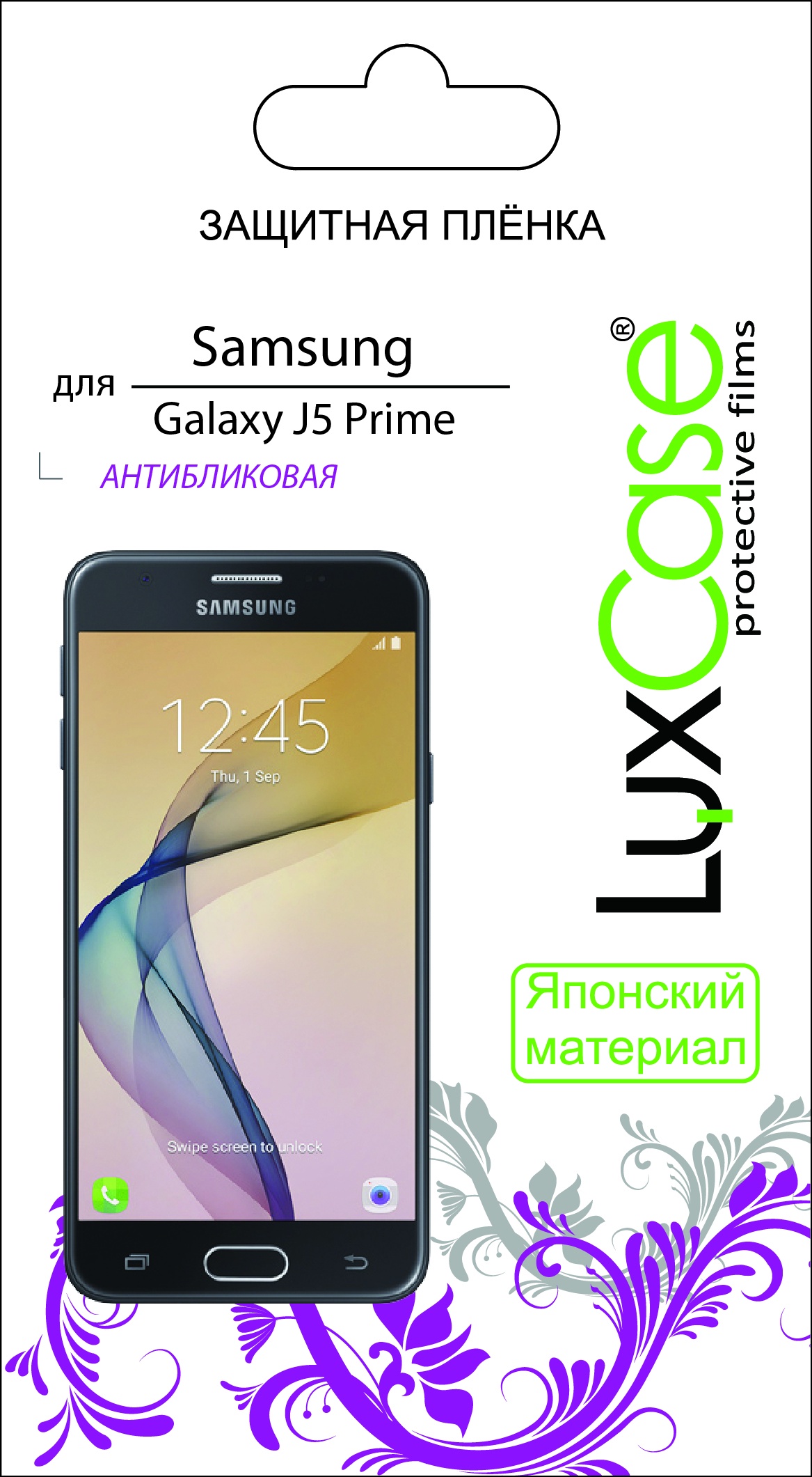 фото Пленка Samsung Galaxy J5 Prime / антибликовая от LuxCase