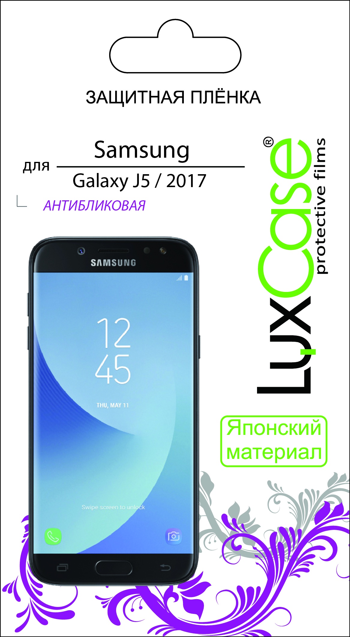 фото Пленка Samsung Galaxy J5 / 2017 / антибликовая от LuxCase