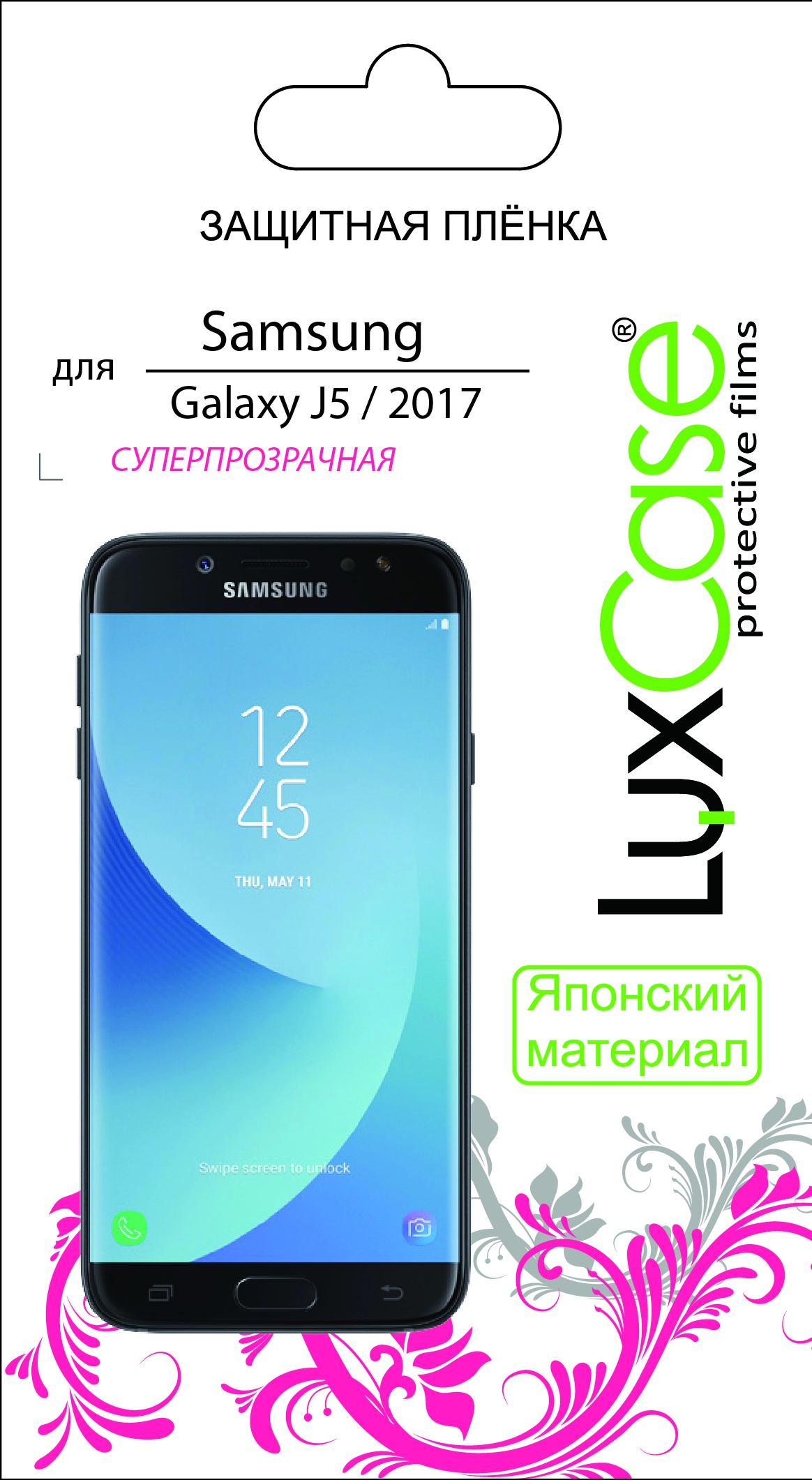 фото Пленка Samsung Galaxy J5 / 2017 / суперпрозрачная от LuxCase