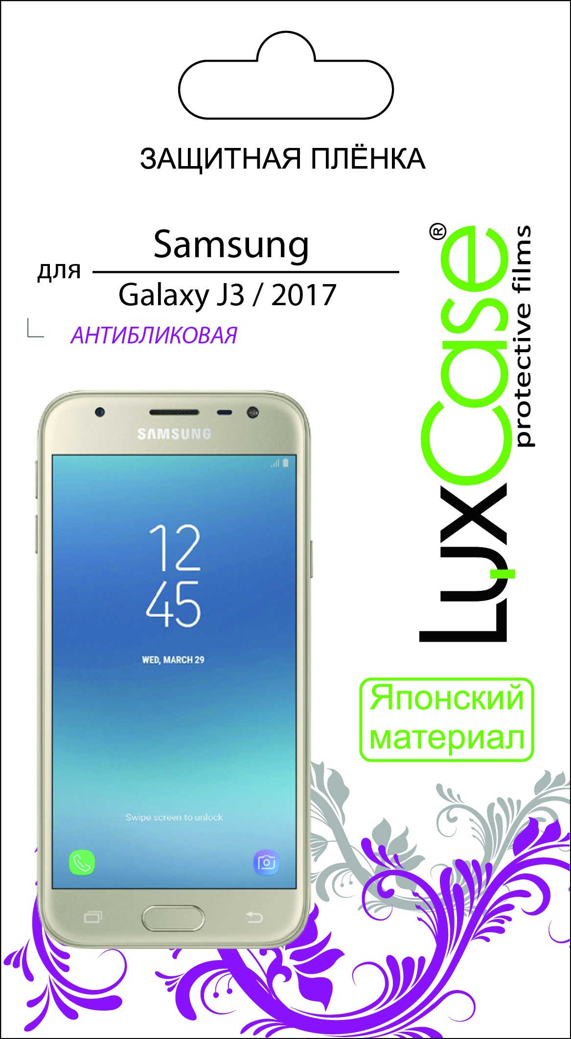 фото Пленка Samsung Galaxy J3 / 2017 / антибликовая от LuxCase