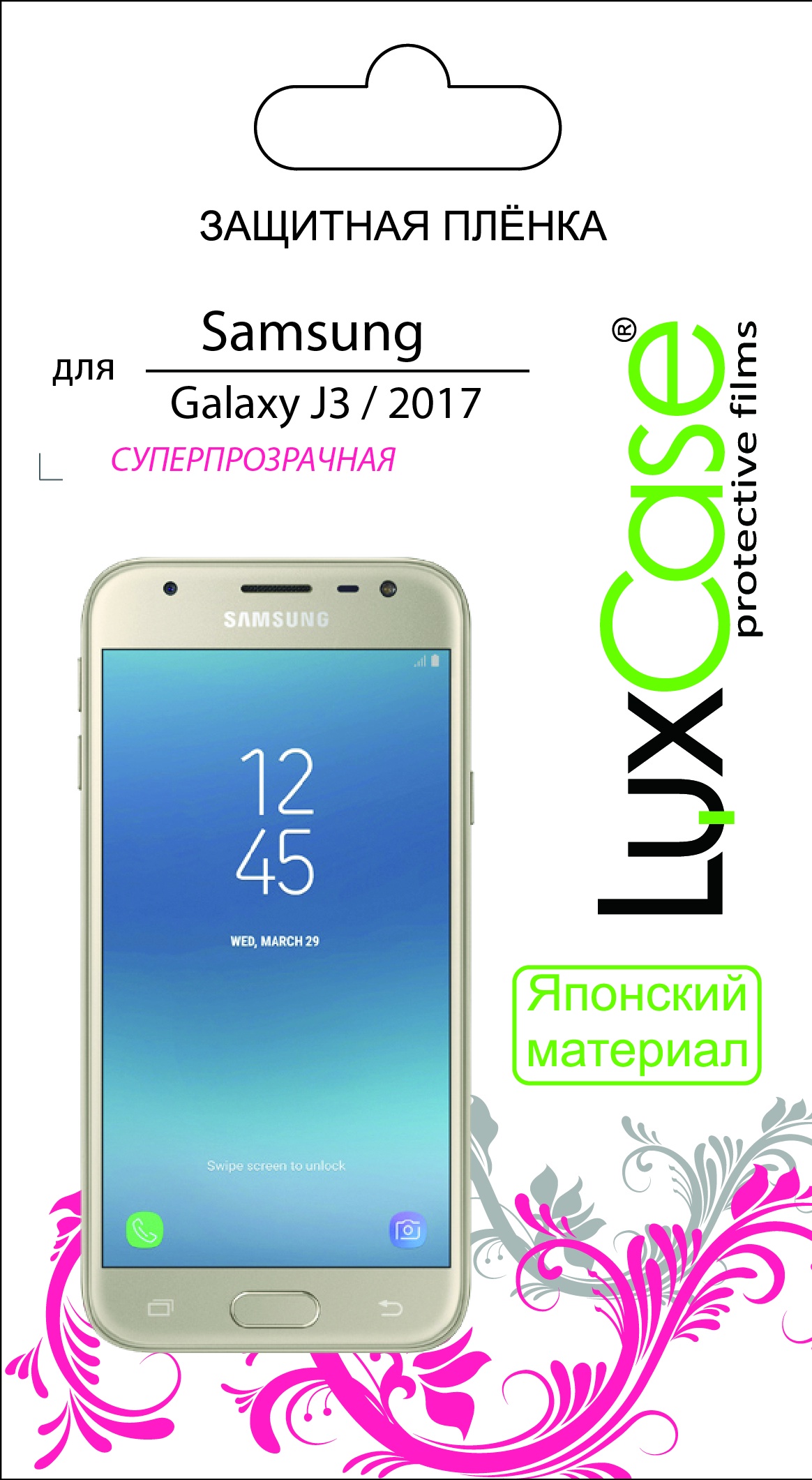 фото Пленка Samsung Galaxy J3 / 2017 / суперпрозрачная от LuxCase