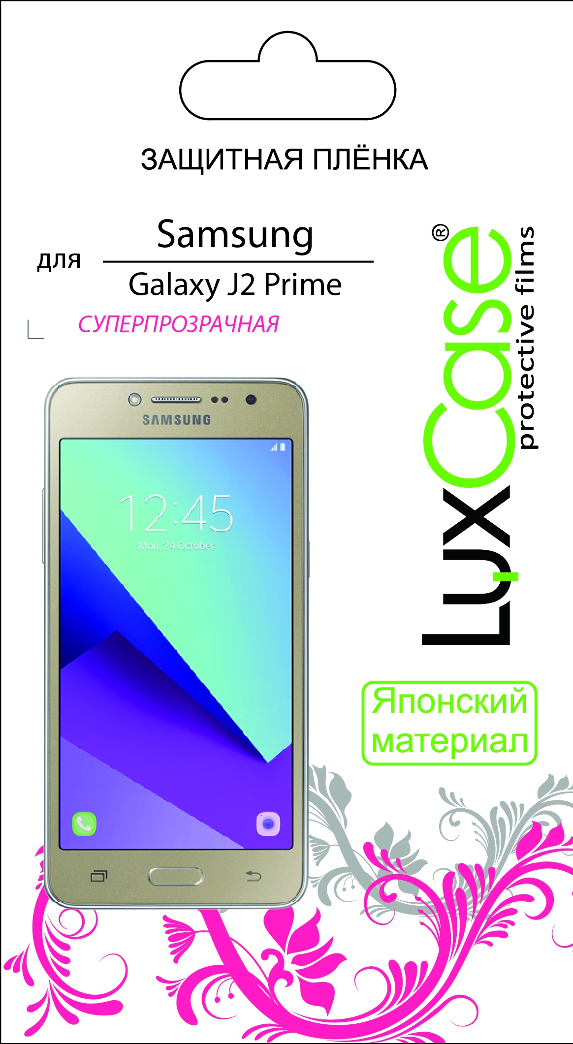 фото Пленка Samsung Galaxy J2 Prime / суперпрозрачная от LuxCase