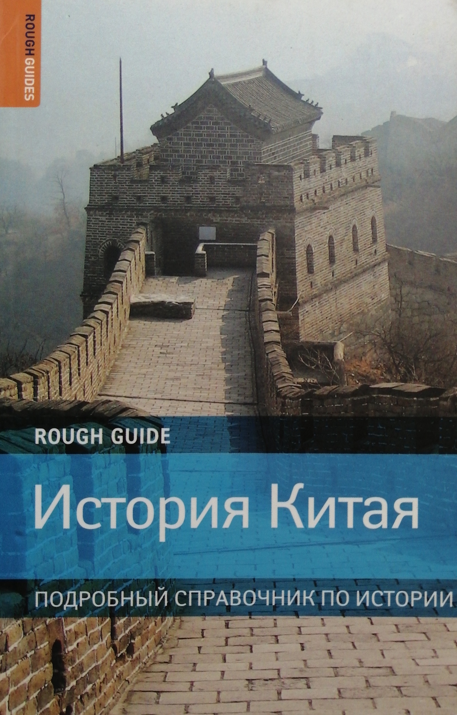 История Китая Книга Купить