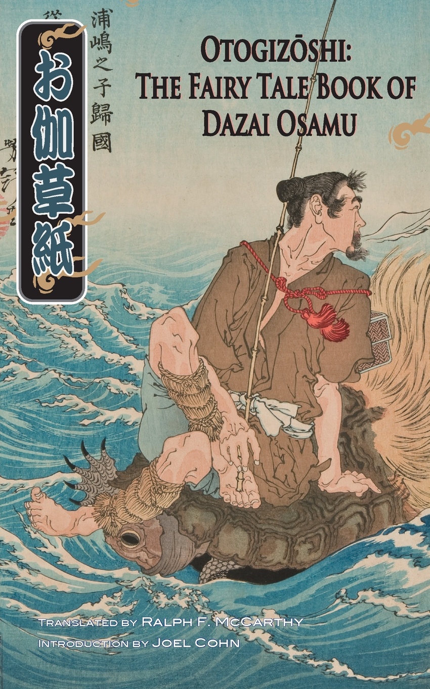 Otogizoshi. The Fairy Tale Book of Dazai Osamu