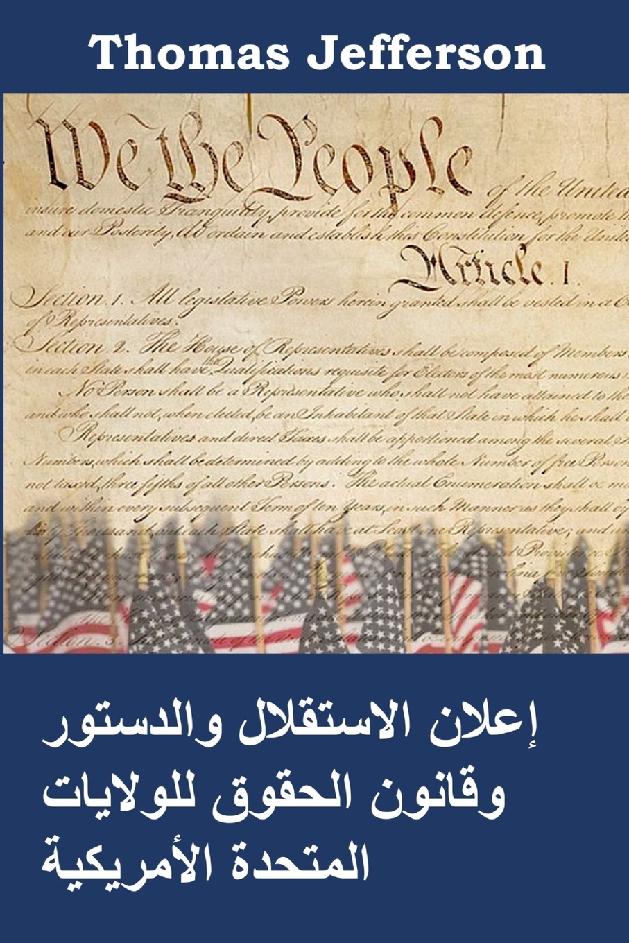 ????? ????????? ???????? ?????? ?????? ???????? ??????? ?????????. Declaration of Independence, Constitution, and Bill of Rights of the United States of America, Arabic edition