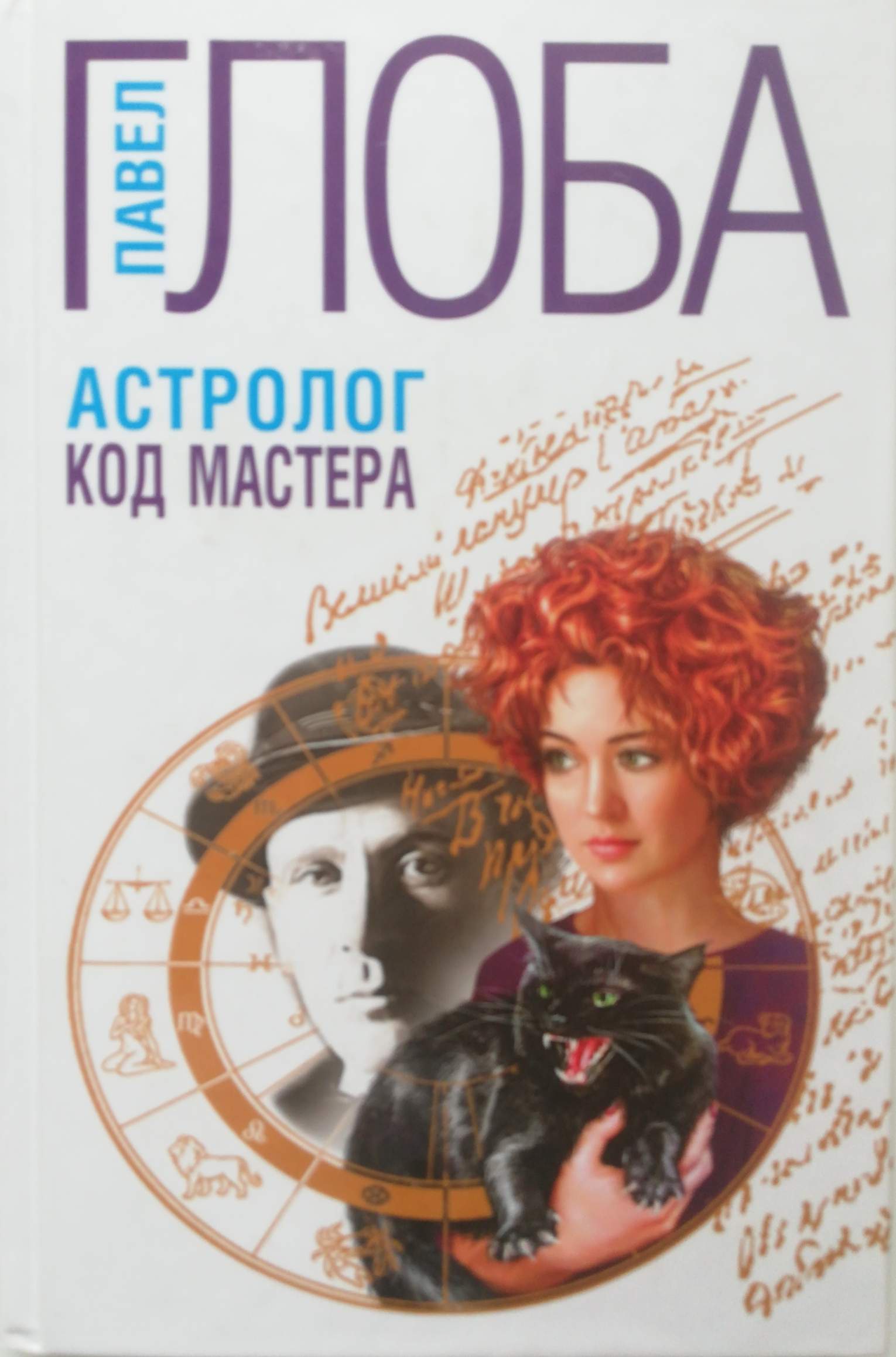 Павел Андреев Книга Купить