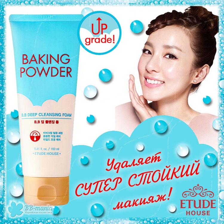 фото Пенка для умывания и глубокой очистки Etude House Baking Powder BB Deep Cleansing Foam, 160 мл