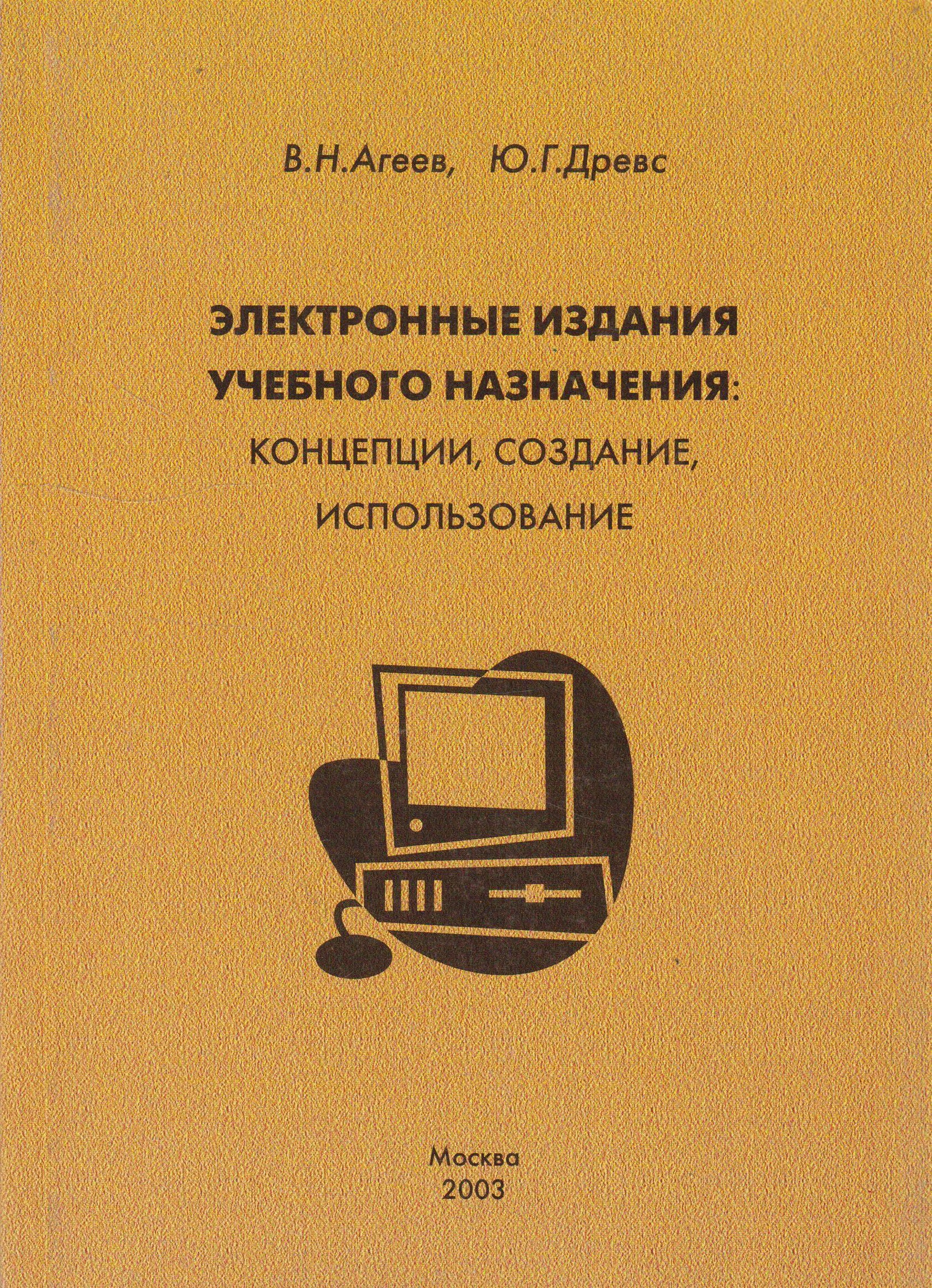 Издания учебника. Грифование учебных изданий. Электронные издания. Учебные издания книги. Изобразительные электронные издания.