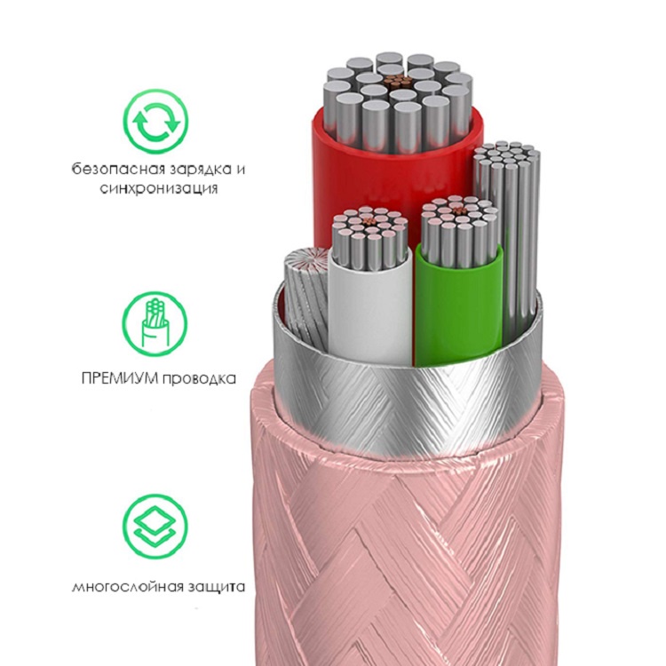фото Универсальный провод для телефонов 3 в 1, цвет розовый, 120 см Lumobook